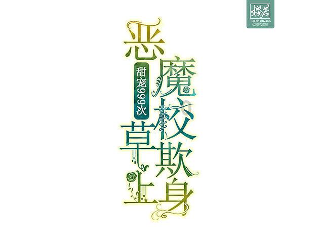 悠梦YuME